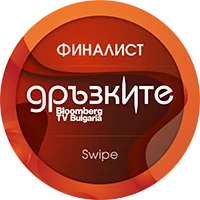 Swipe - финалист в „Дръзките“ на Bloomberg TV Bulgaria