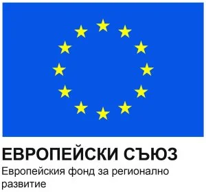 Европейски съюз - Европейски фонд за регионално развитие